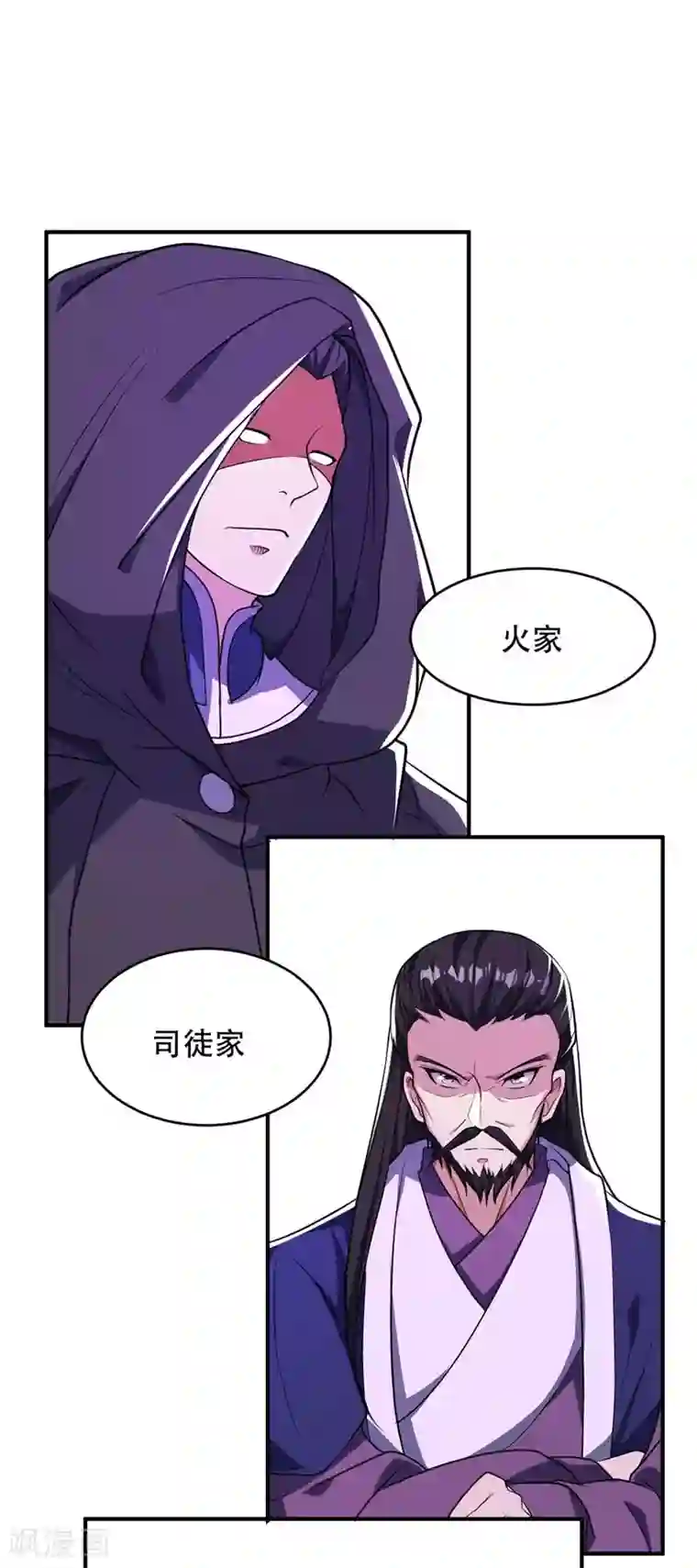 妖者为王第44话 我哥绝不会死！