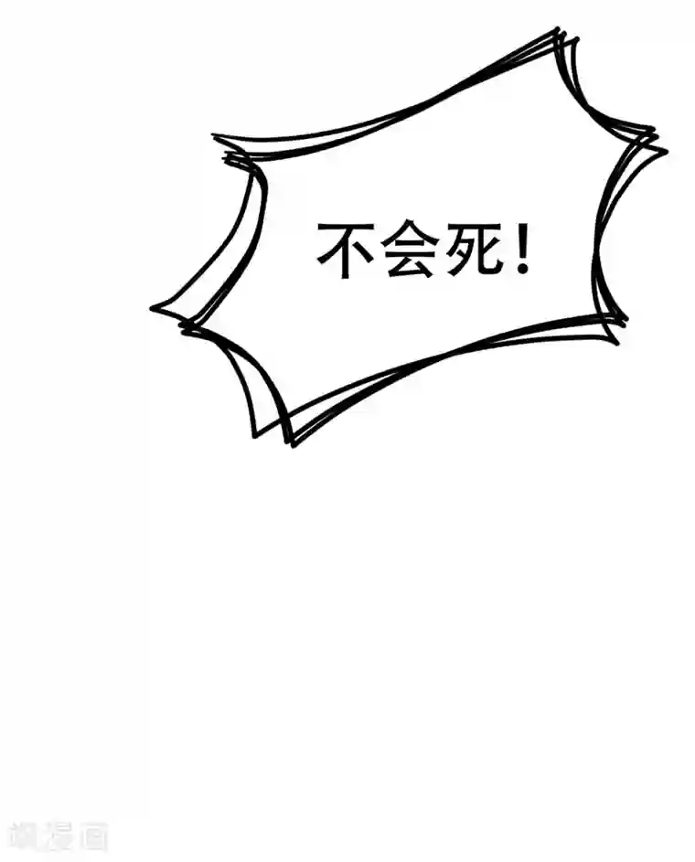 妖者为王第44话 我哥绝不会死！