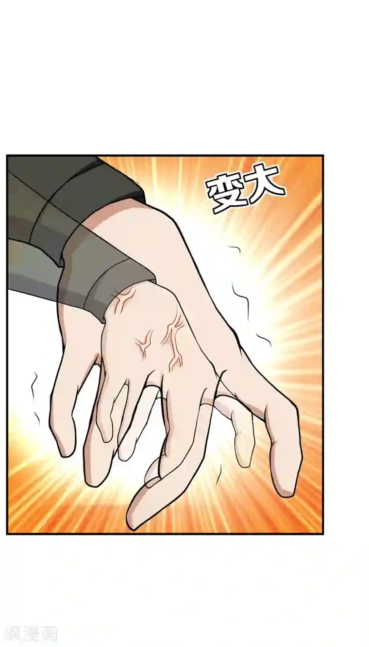 妖者为王第44话 我哥绝不会死！