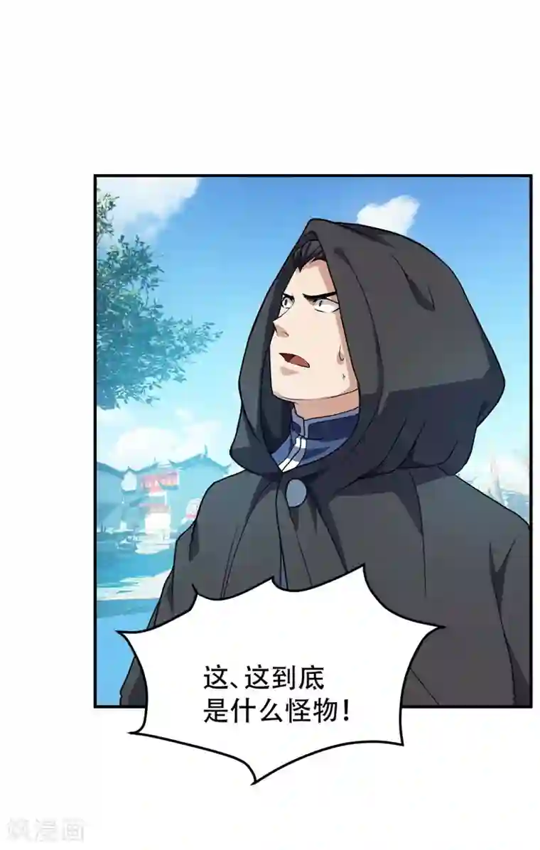 妖者为王第44话 我哥绝不会死！