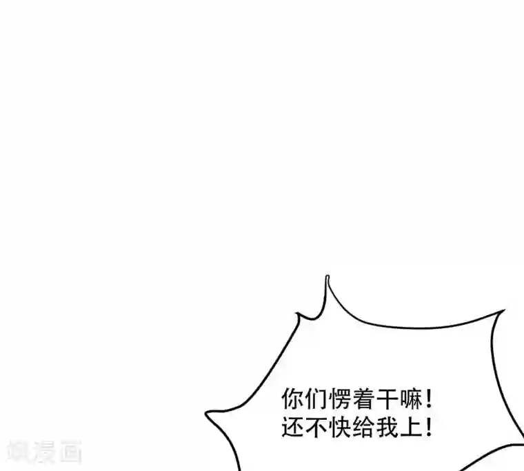 妖者为王第44话 我哥绝不会死！