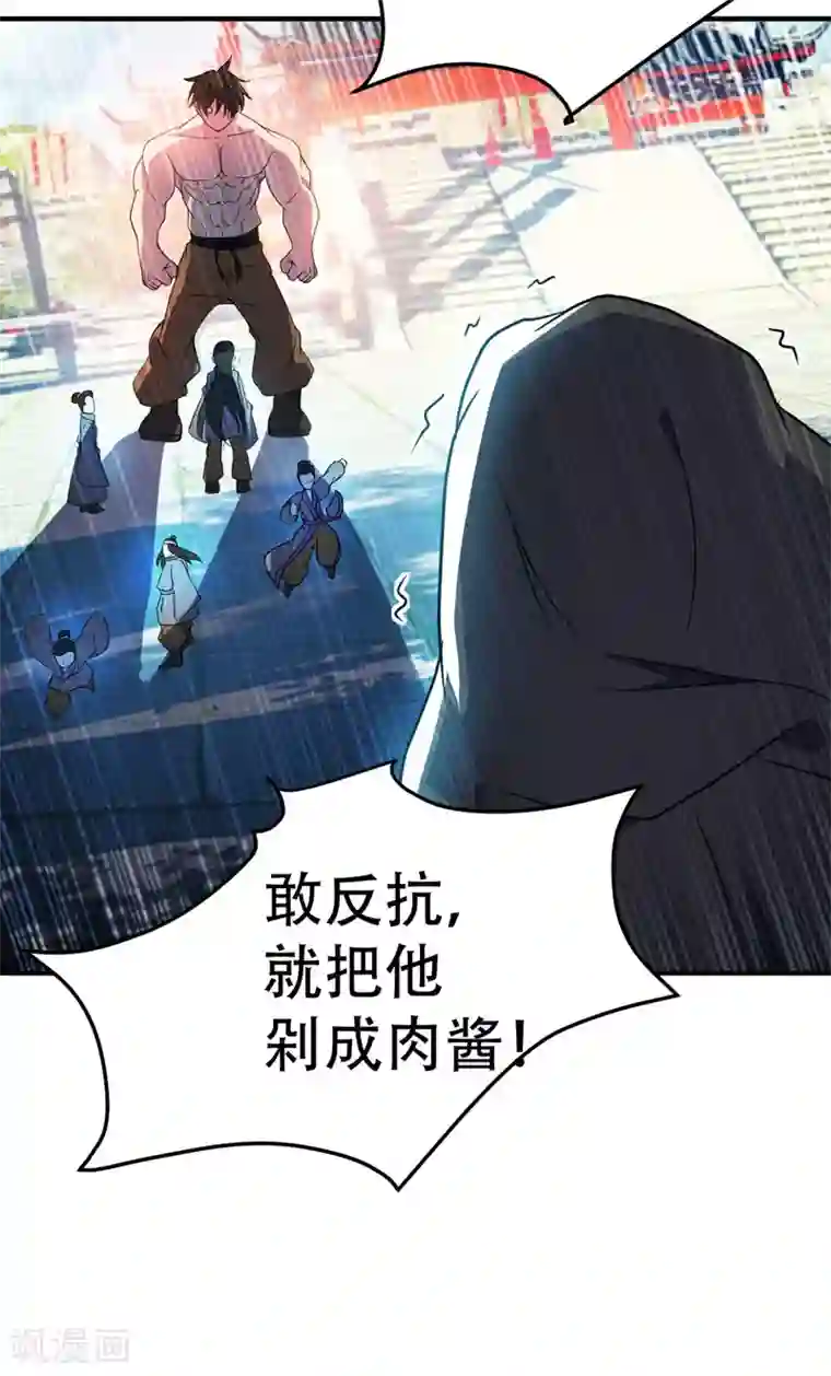 妖者为王第44话 我哥绝不会死！