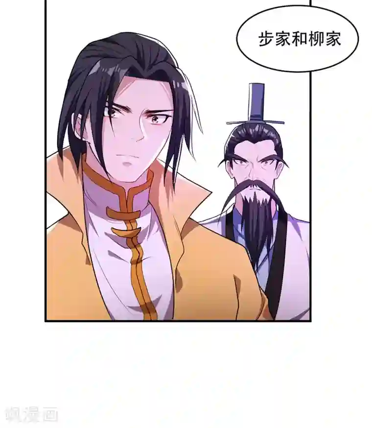 妖者为王第44话 我哥绝不会死！