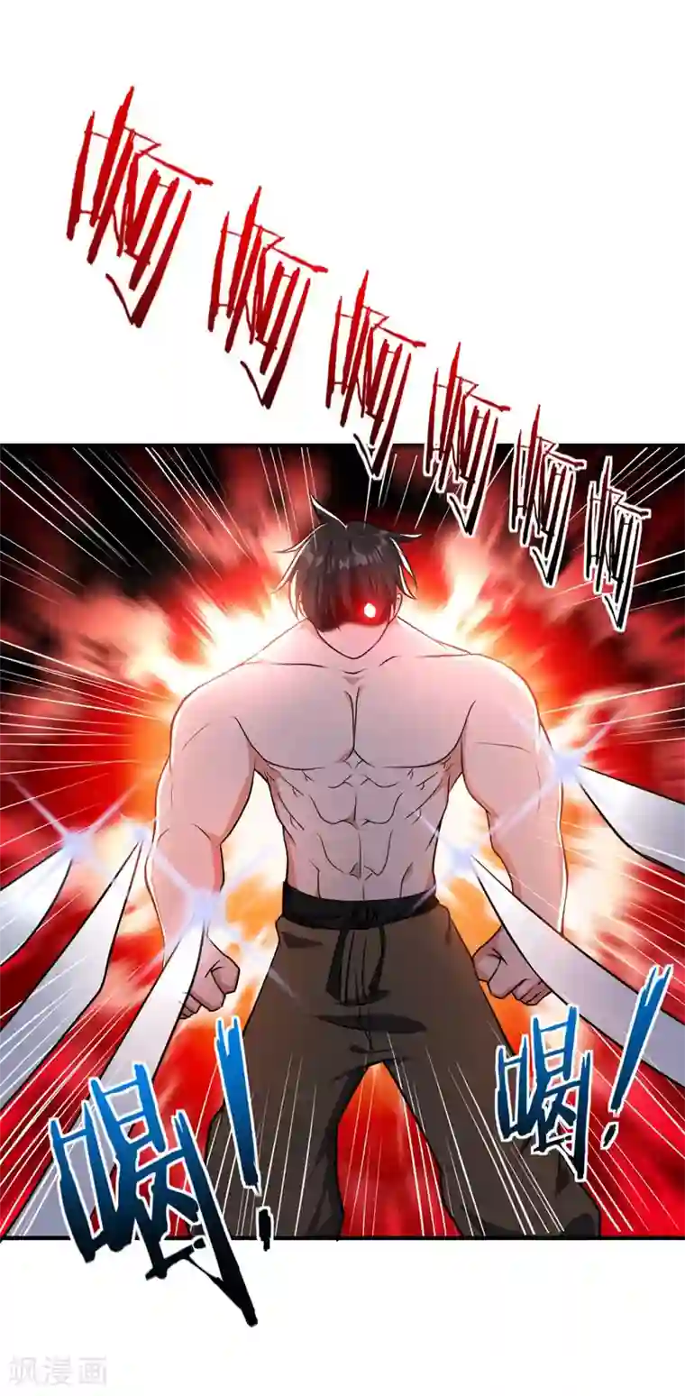 妖者为王第44话 我哥绝不会死！