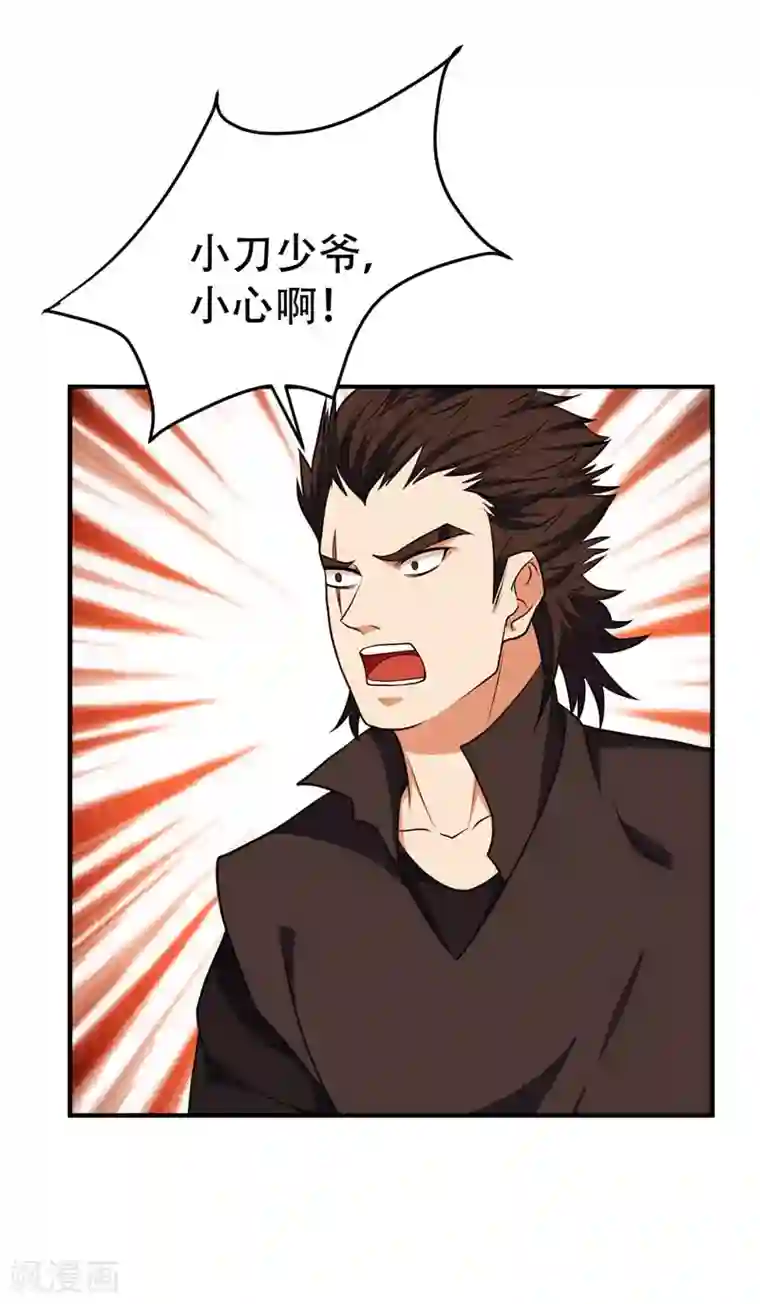 妖者为王第44话 我哥绝不会死！