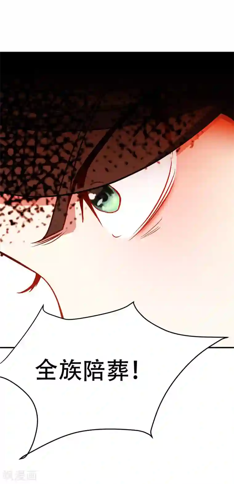 妖者为王第44话 我哥绝不会死！