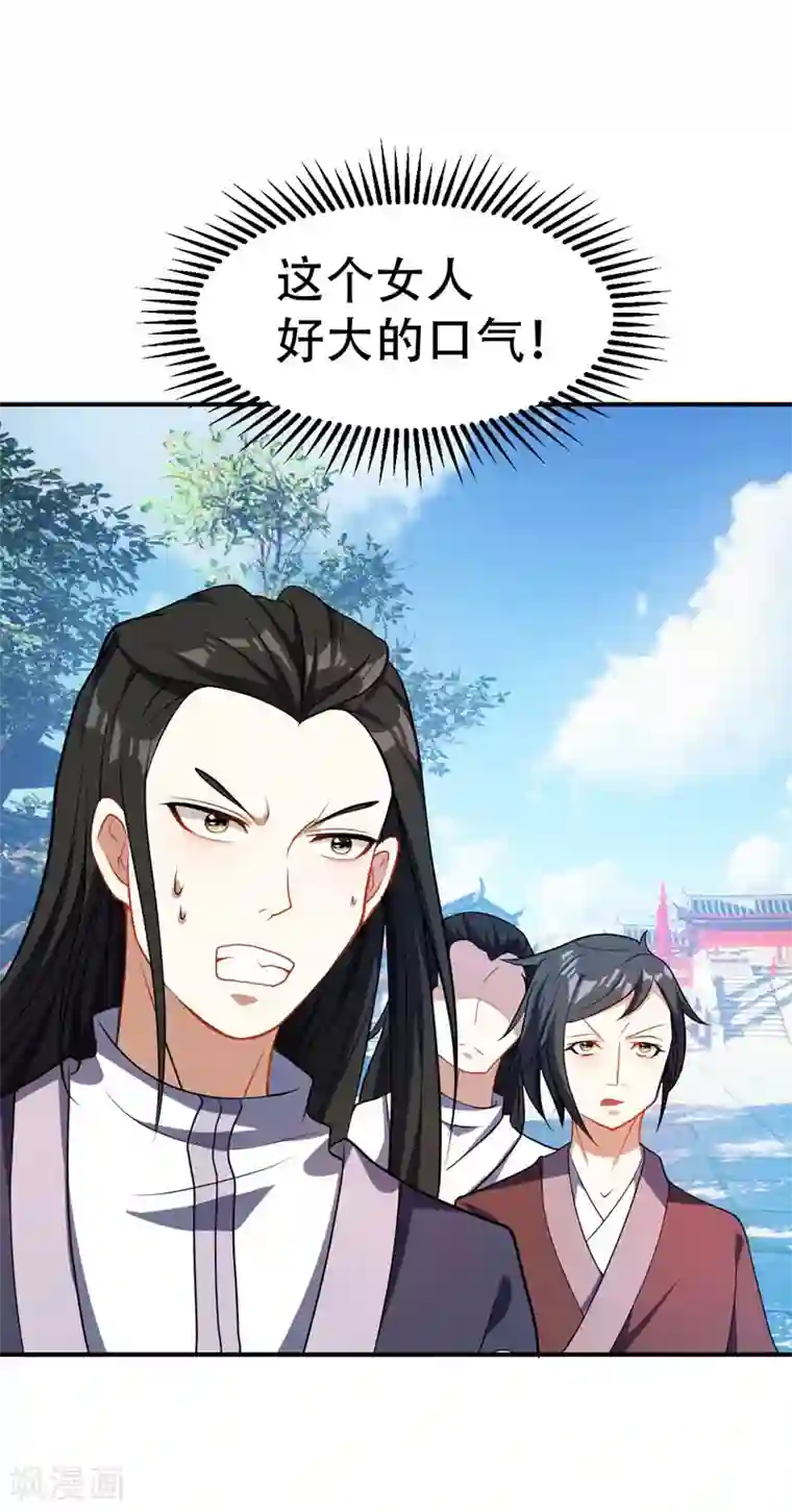 妖者为王第44话 我哥绝不会死！