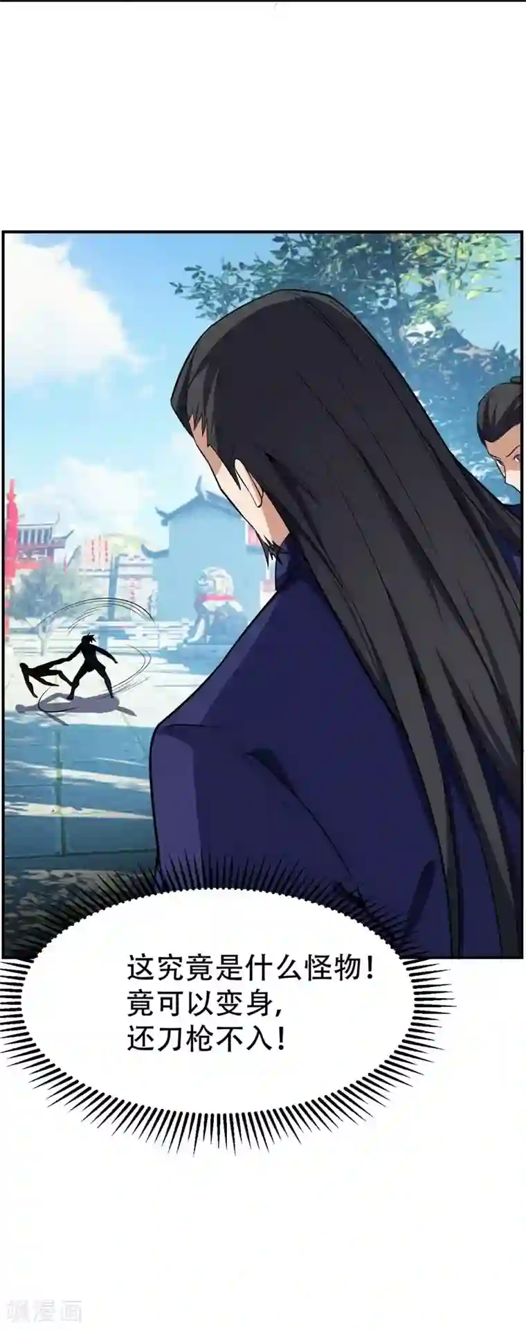 妖者为王第45话 你的对手 ，是我！