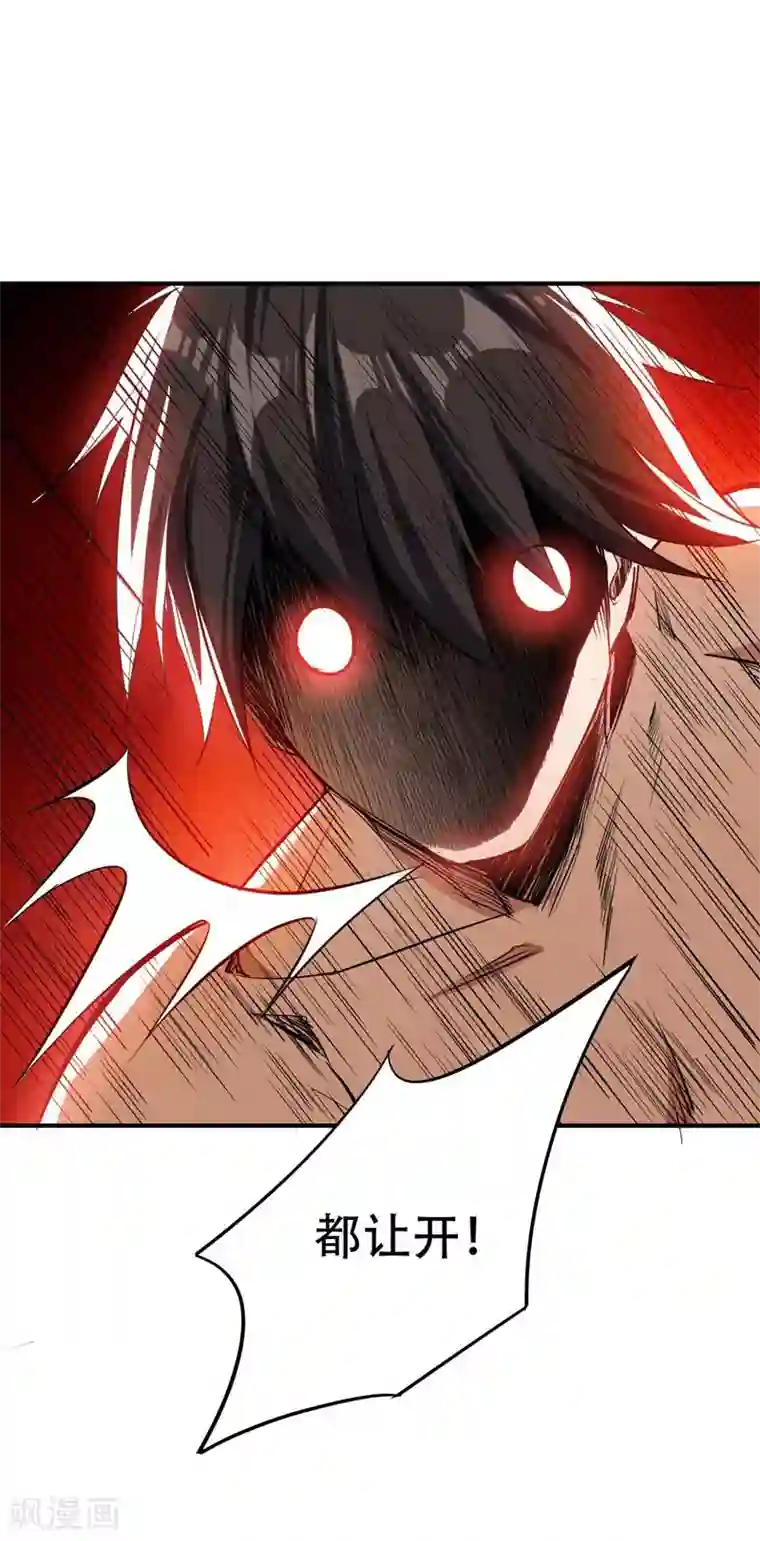 妖者为王第45话 你的对手 ，是我！