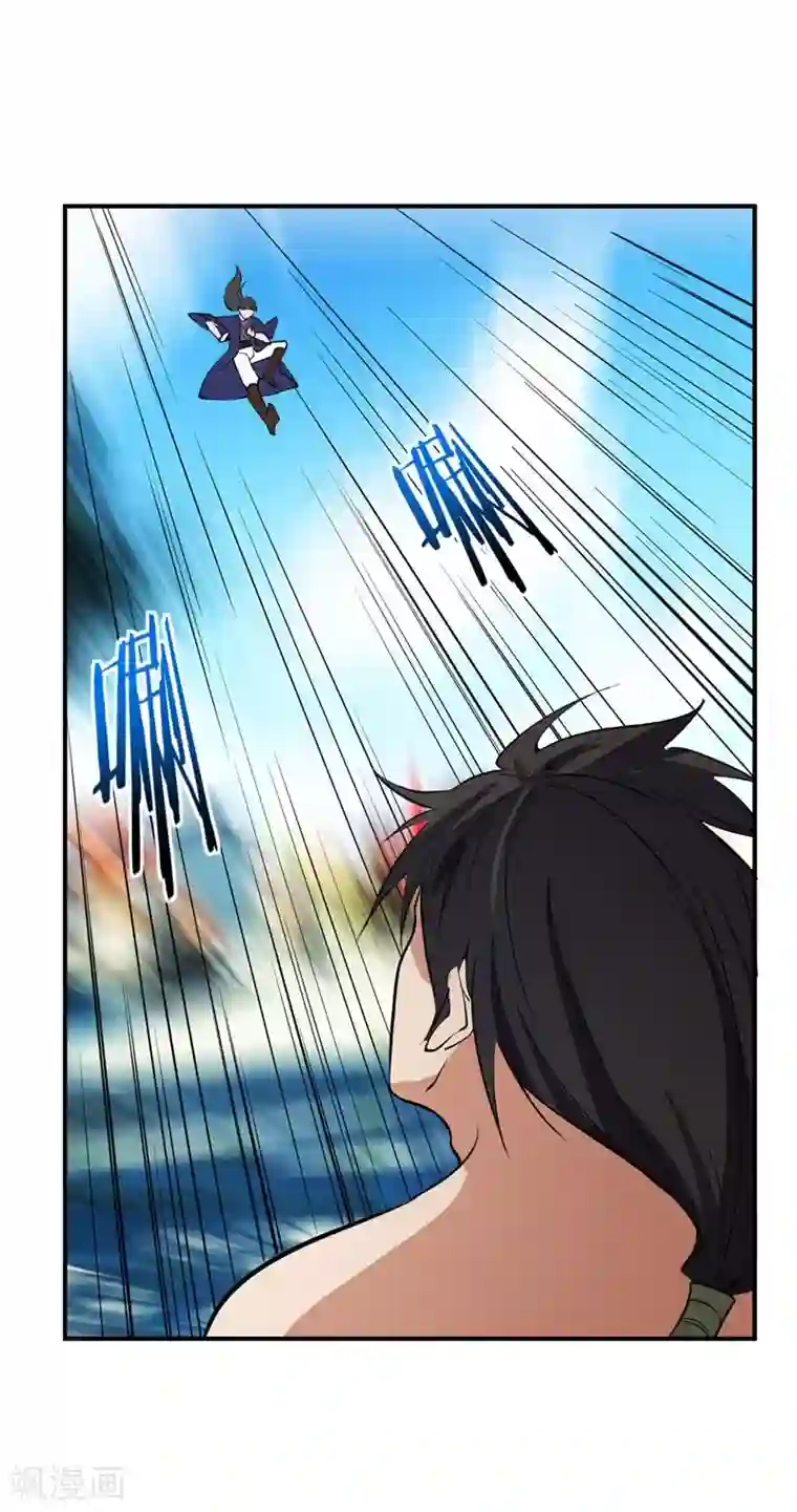 妖者为王第45话 你的对手 ，是我！