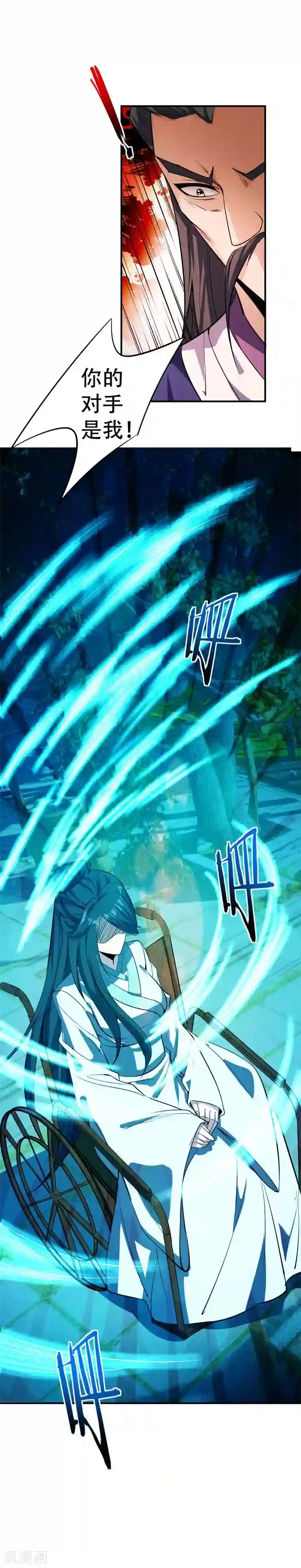妖者为王第45话 你的对手 ，是我！