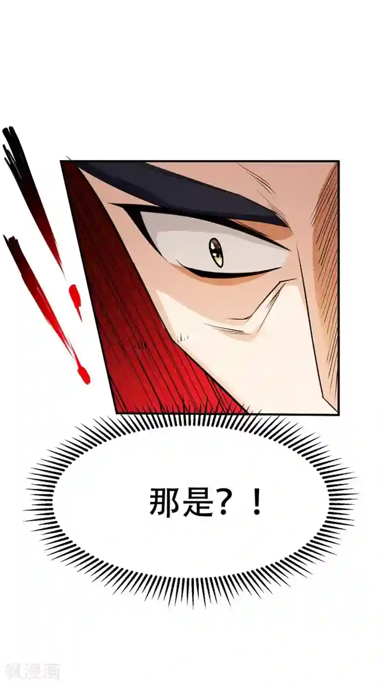 妖者为王第45话 你的对手 ，是我！