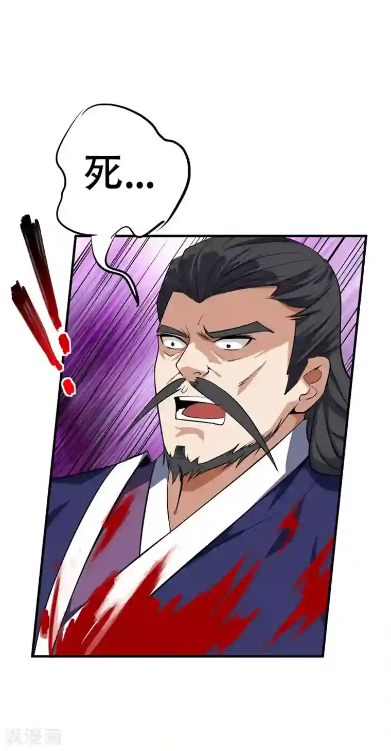 妖者为王第45话 你的对手 ，是我！