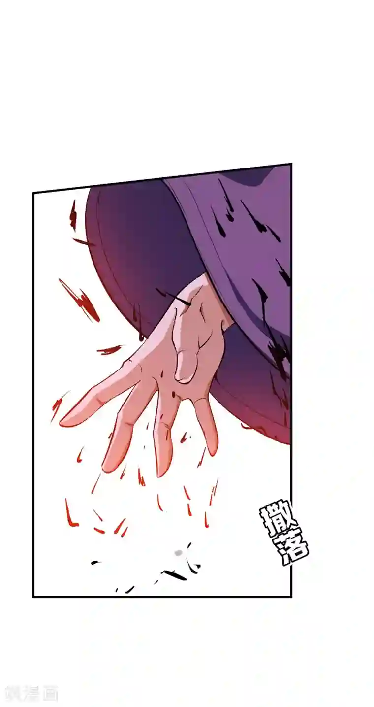 妖者为王第45话 你的对手 ，是我！