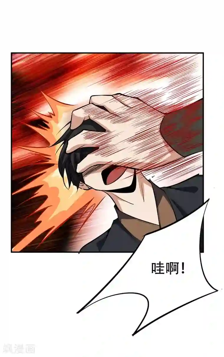 妖者为王第45话 你的对手 ，是我！