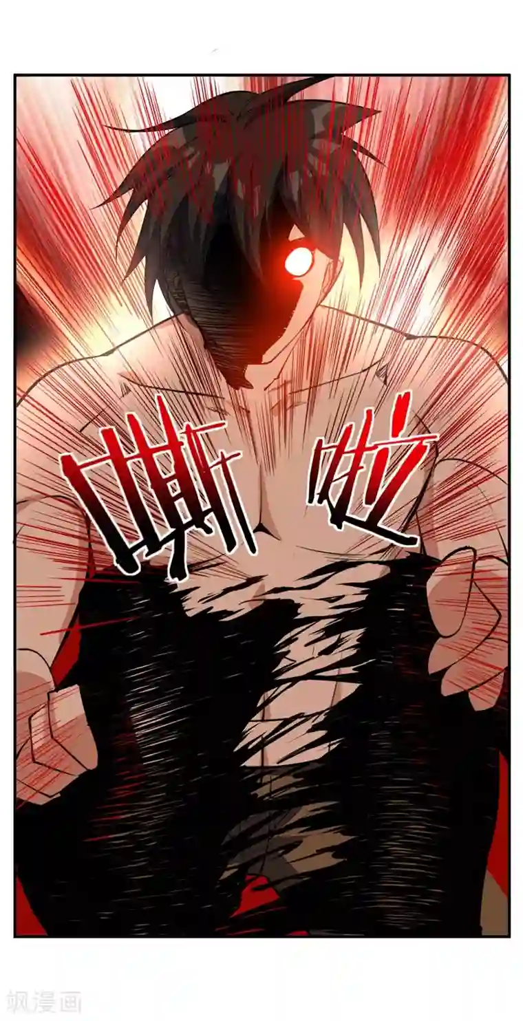 妖者为王第45话 你的对手 ，是我！