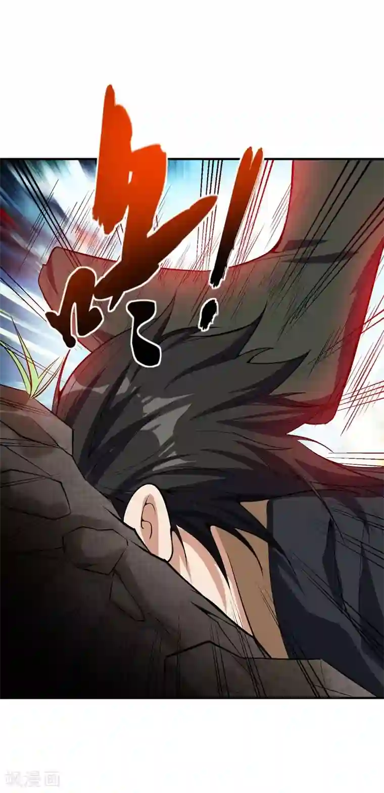 妖者为王第45话 你的对手 ，是我！