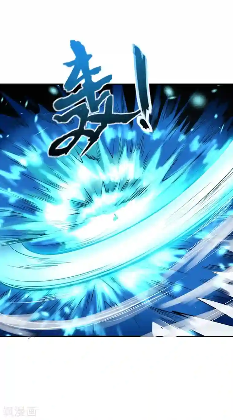 妖者为王第46话 喋血妖刀