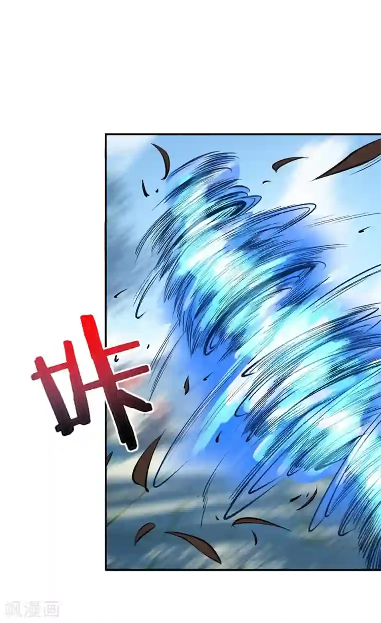 妖者为王第46话 喋血妖刀