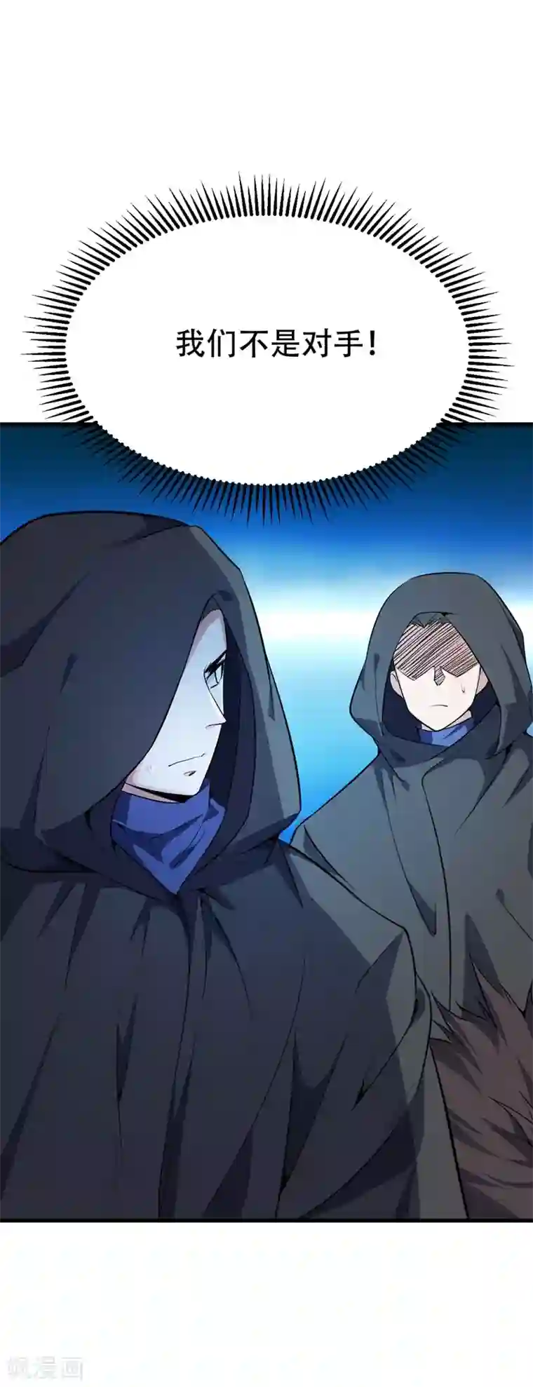 妖者为王第46话 喋血妖刀