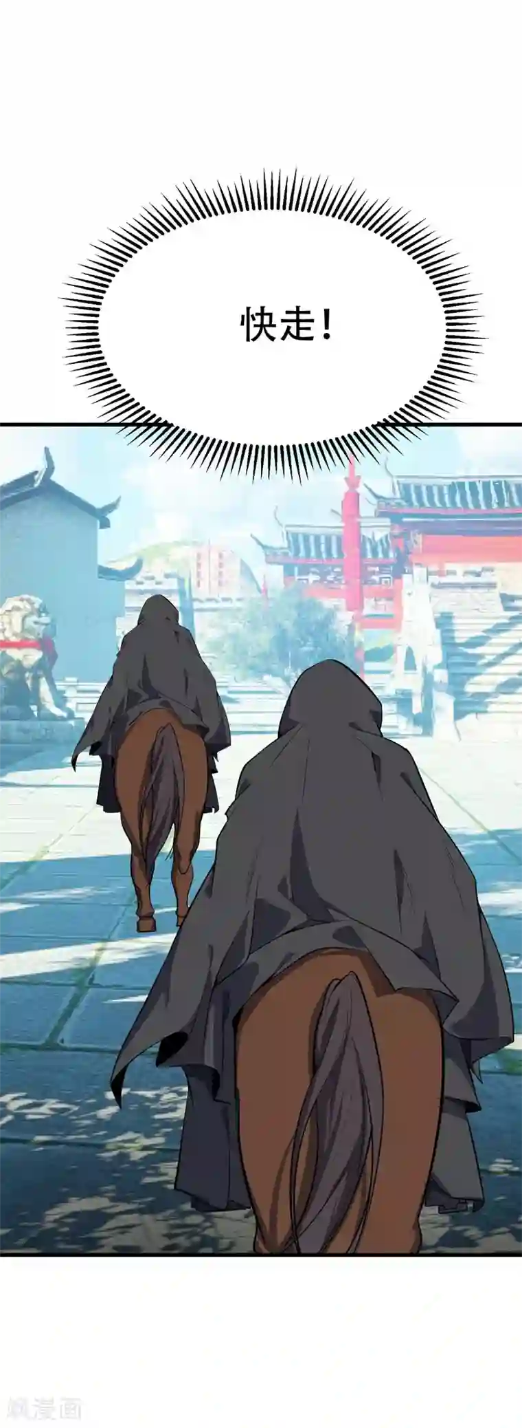 妖者为王第46话 喋血妖刀