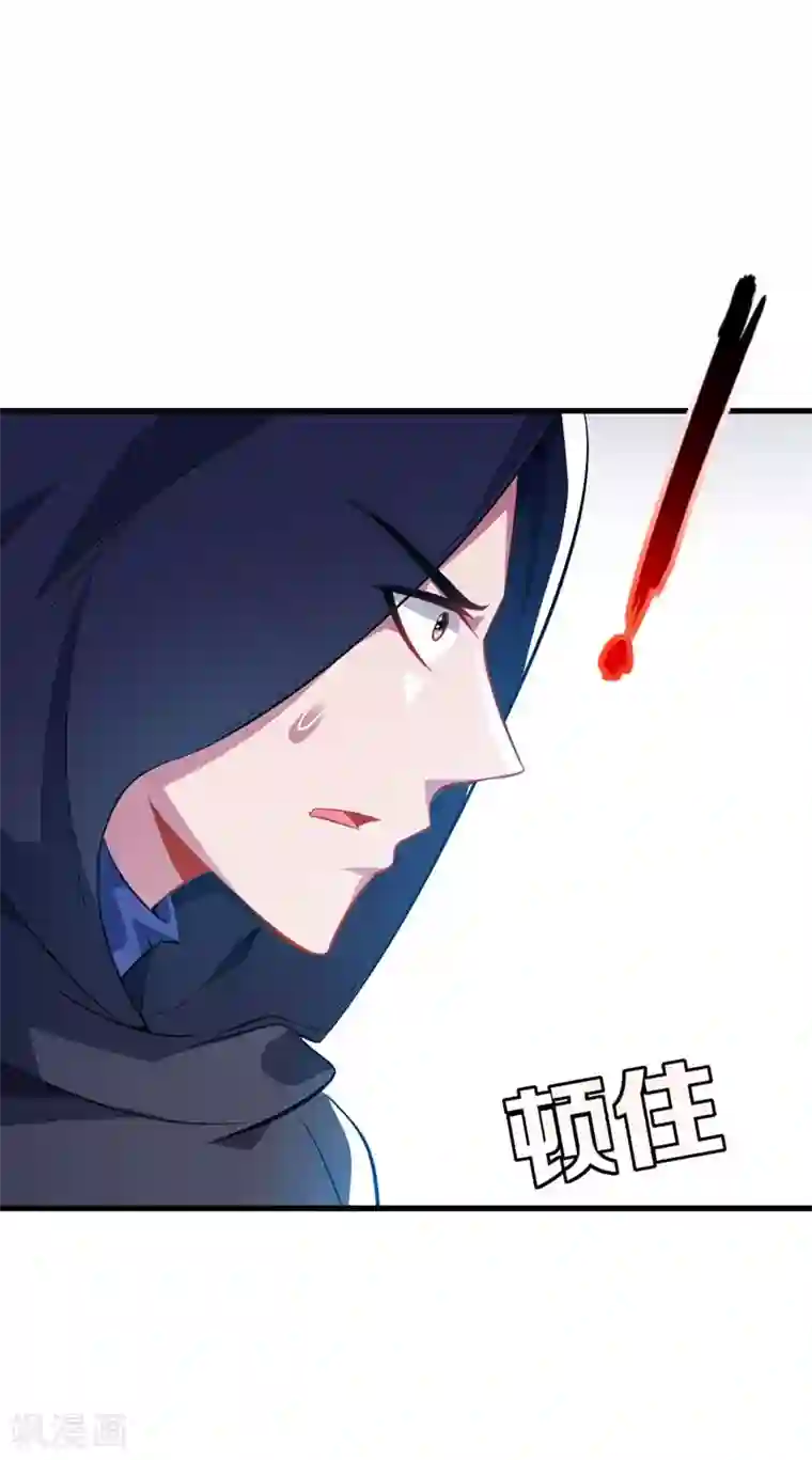 妖者为王第46话 喋血妖刀