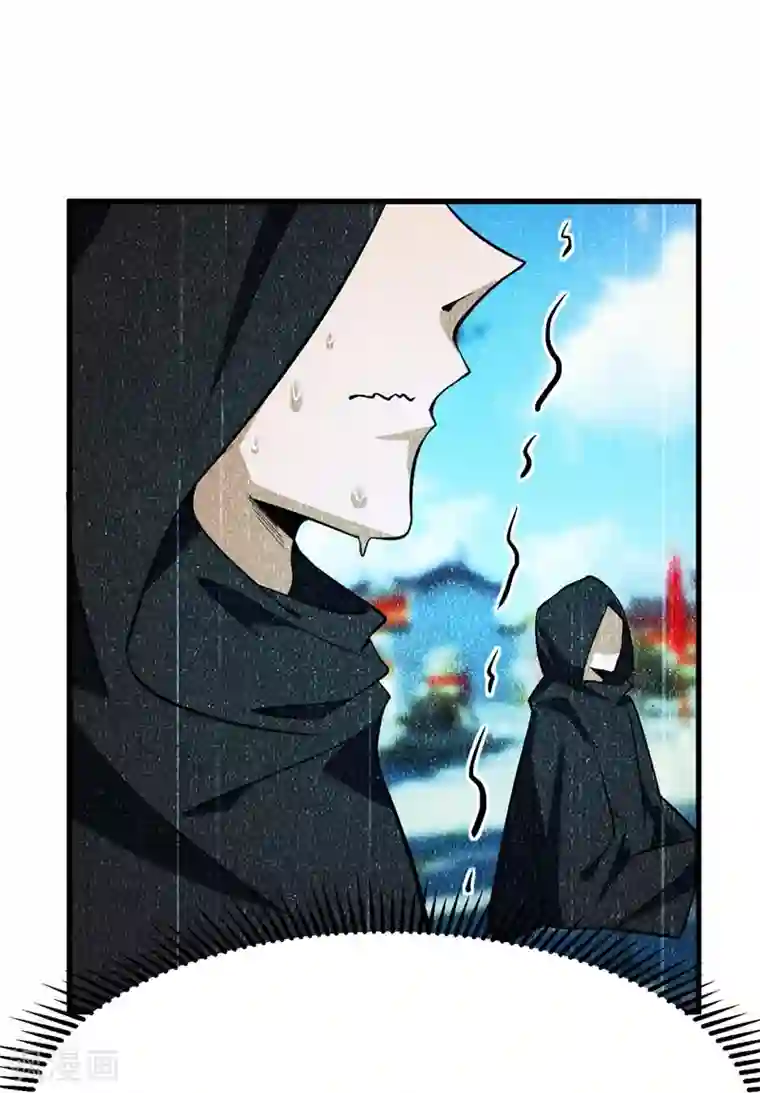 妖者为王第46话 喋血妖刀