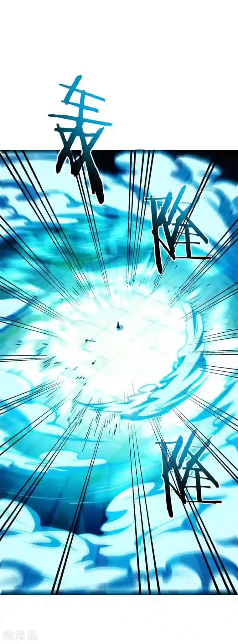 妖者为王第46话 喋血妖刀