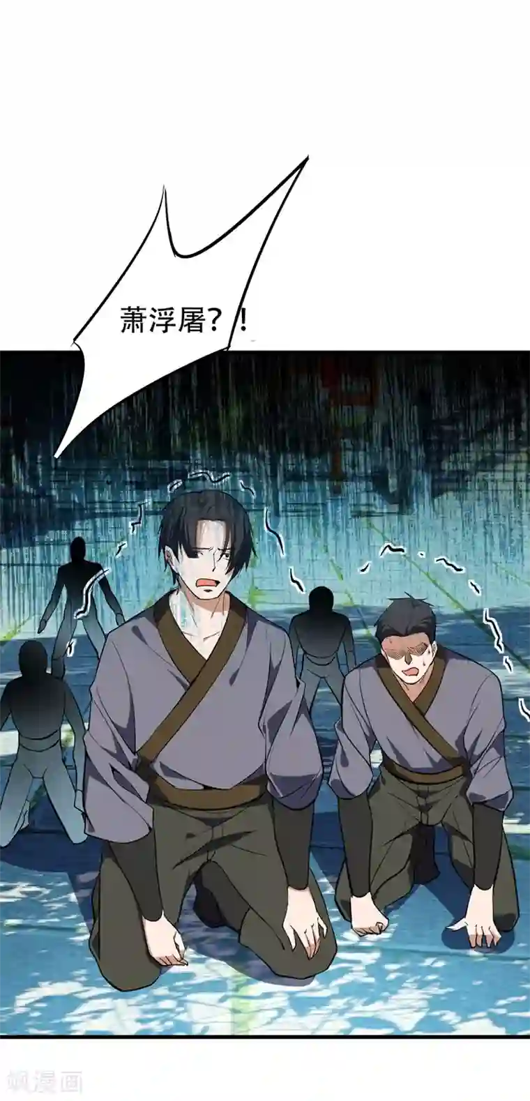 妖者为王第46话 喋血妖刀