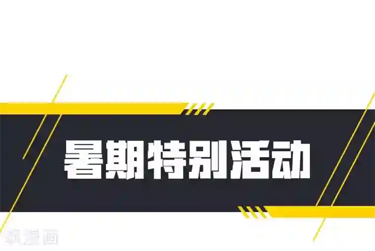 妖者为王第46话 喋血妖刀