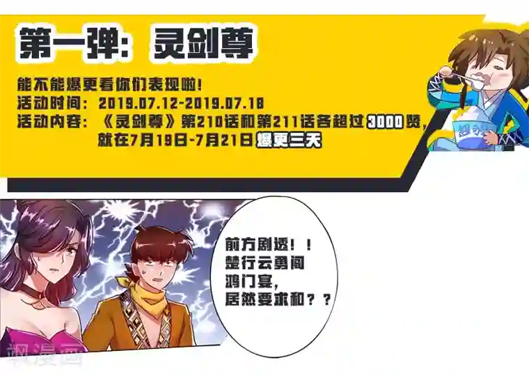 妖者为王第46话 喋血妖刀