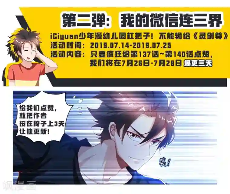 妖者为王第46话 喋血妖刀