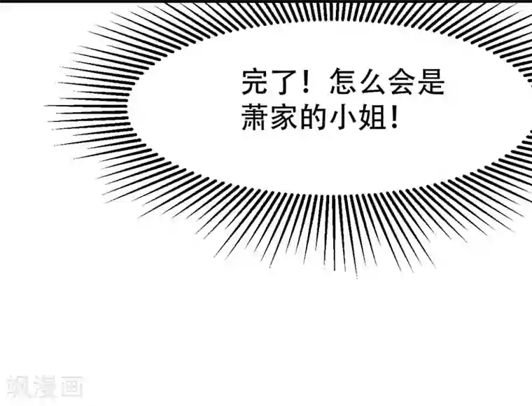 妖者为王第47话 杀！无！赦！