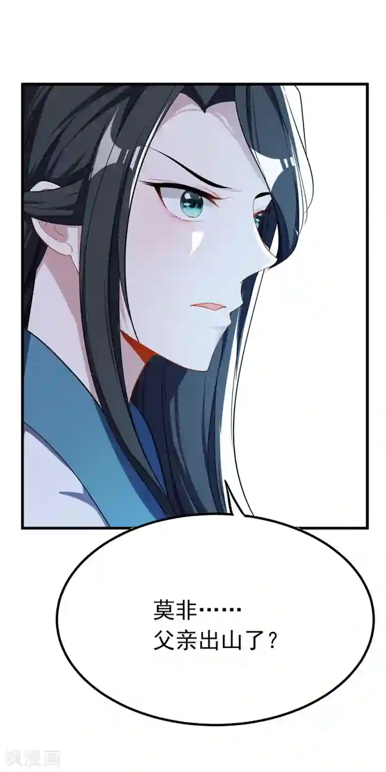 妖者为王第47话 杀！无！赦！