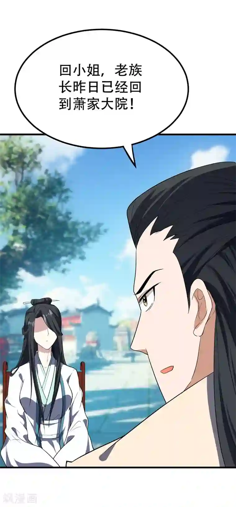 妖者为王第47话 杀！无！赦！