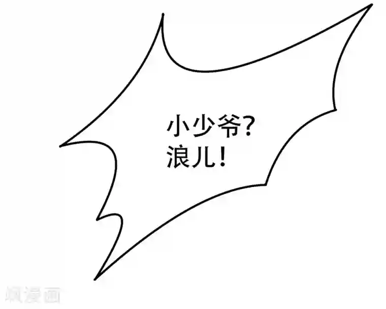 妖者为王第47话 杀！无！赦！