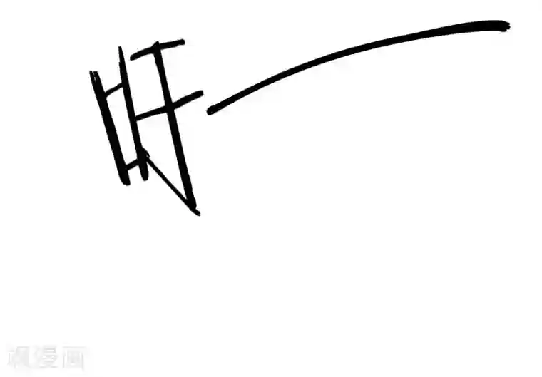 妖者为王第47话 杀！无！赦！