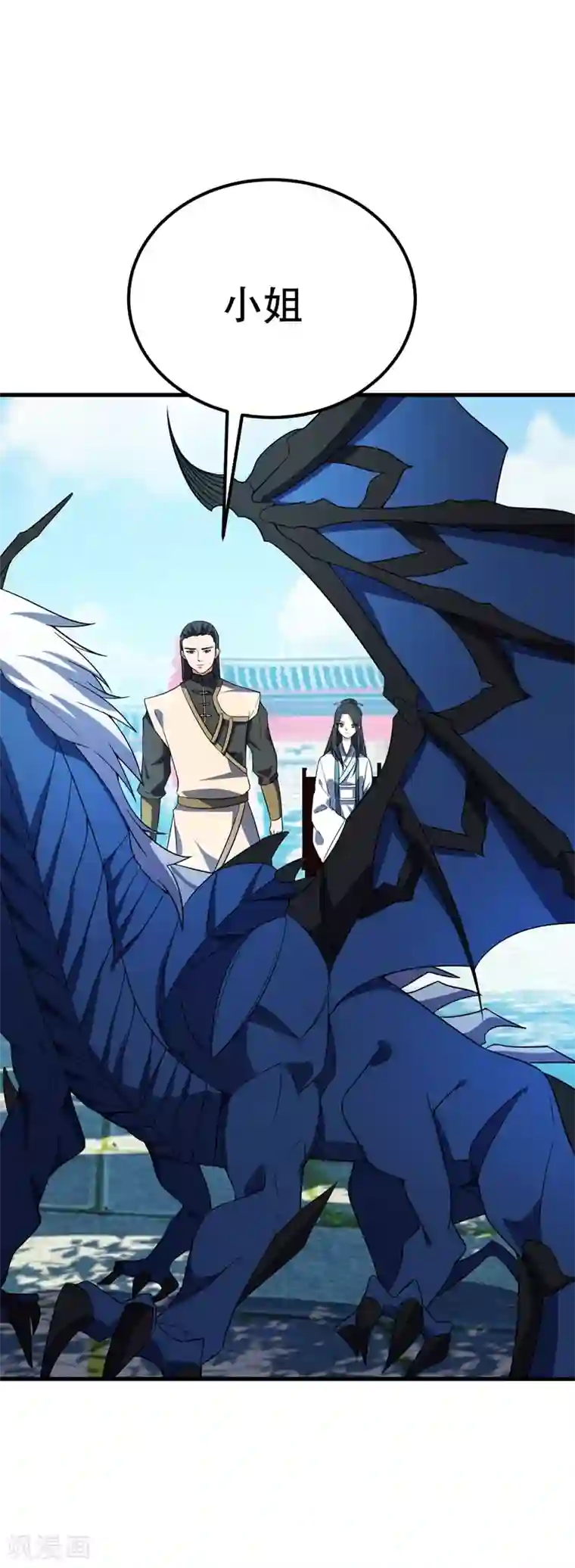 妖者为王第47话 杀！无！赦！