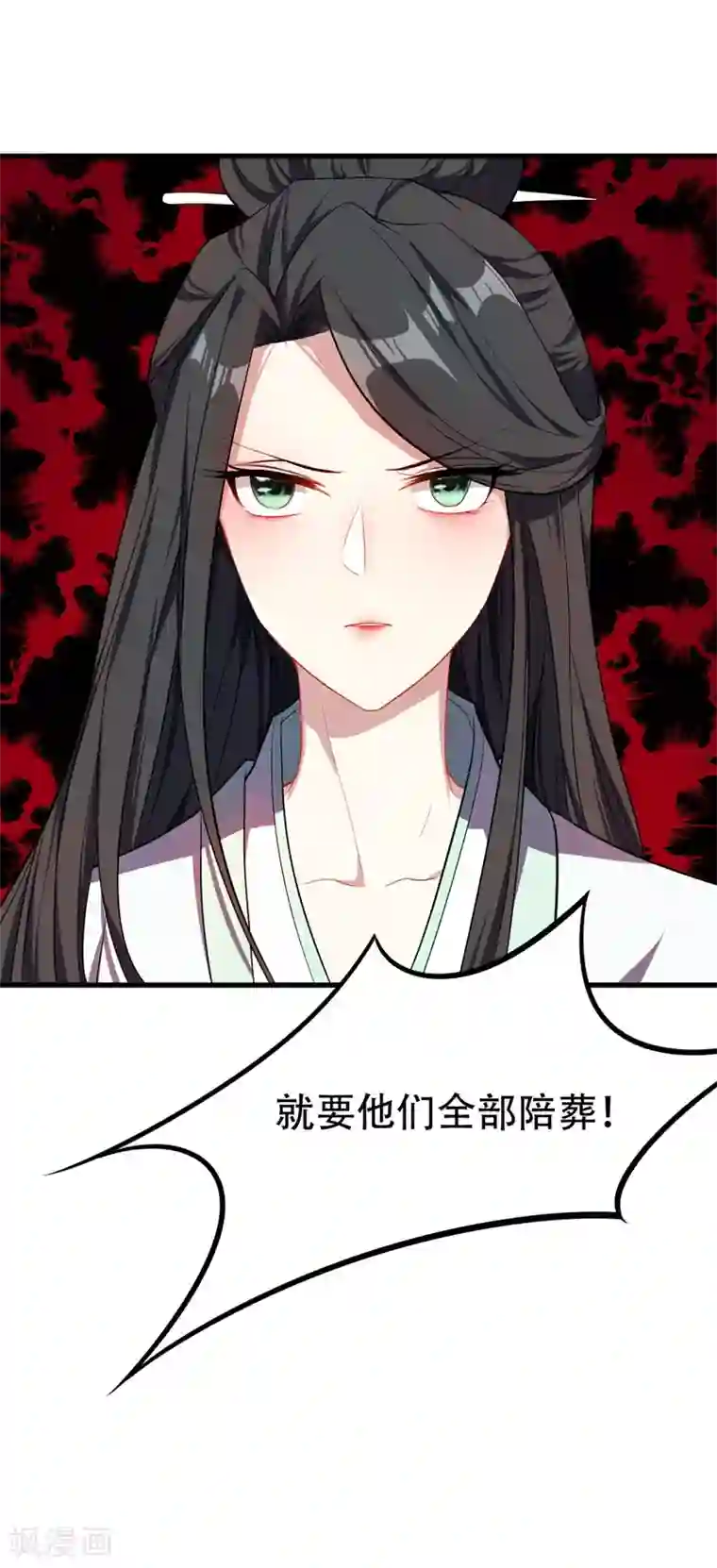 妖者为王第47话 杀！无！赦！