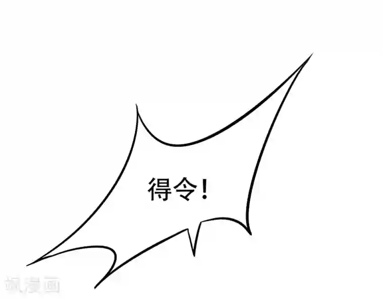 妖者为王第47话 杀！无！赦！