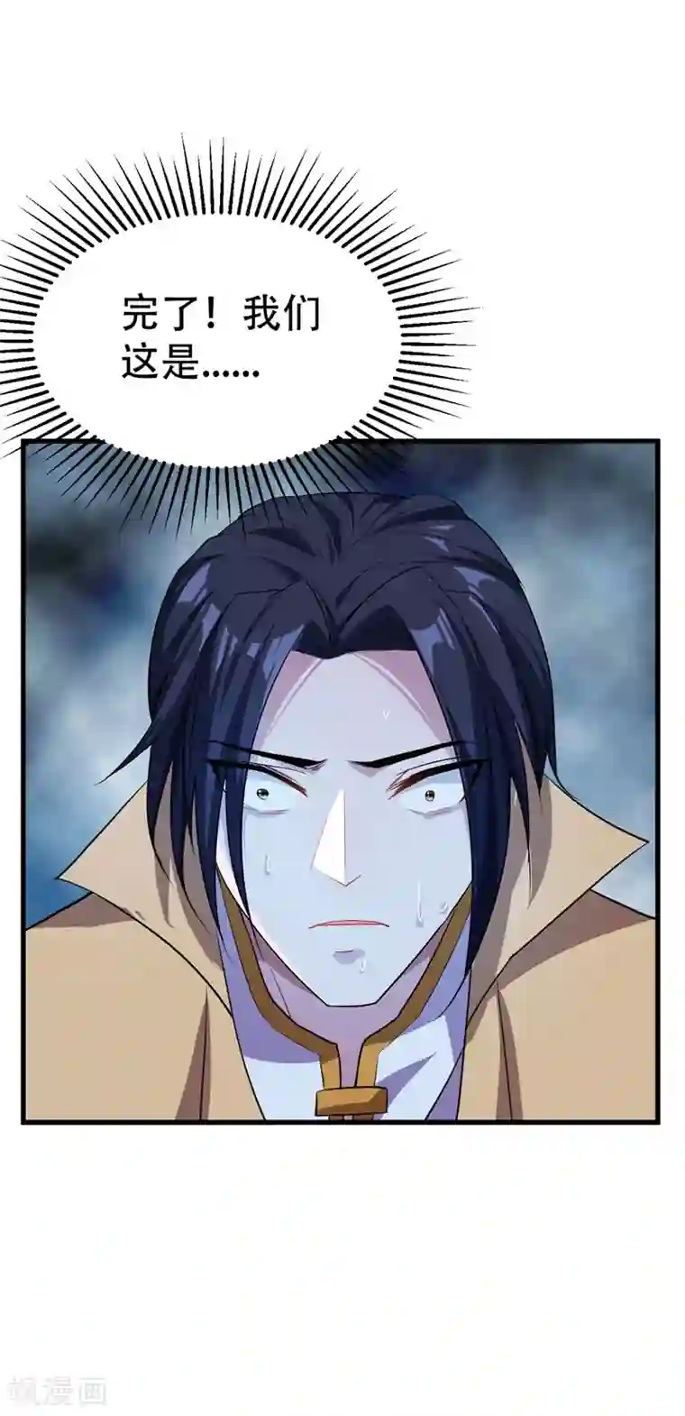 妖者为王第47话 杀！无！赦！