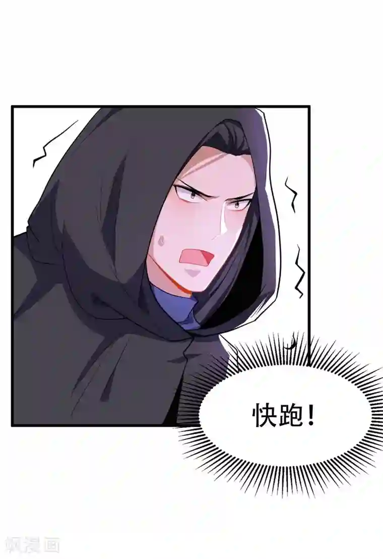 妖者为王第47话 杀！无！赦！