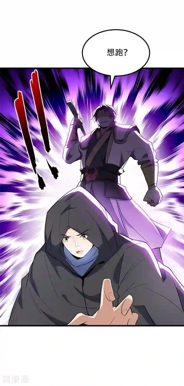 妖者为王第47话 杀！无！赦！