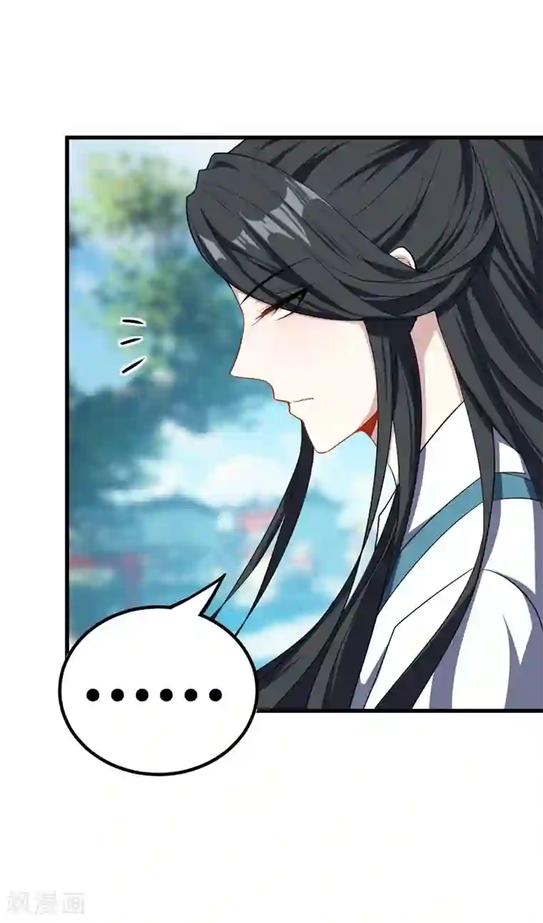 妖者为王第47话 杀！无！赦！