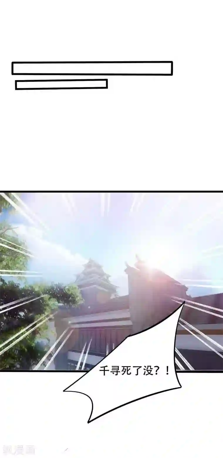 妖者为王第48话 洞底无人，萧浪失踪？