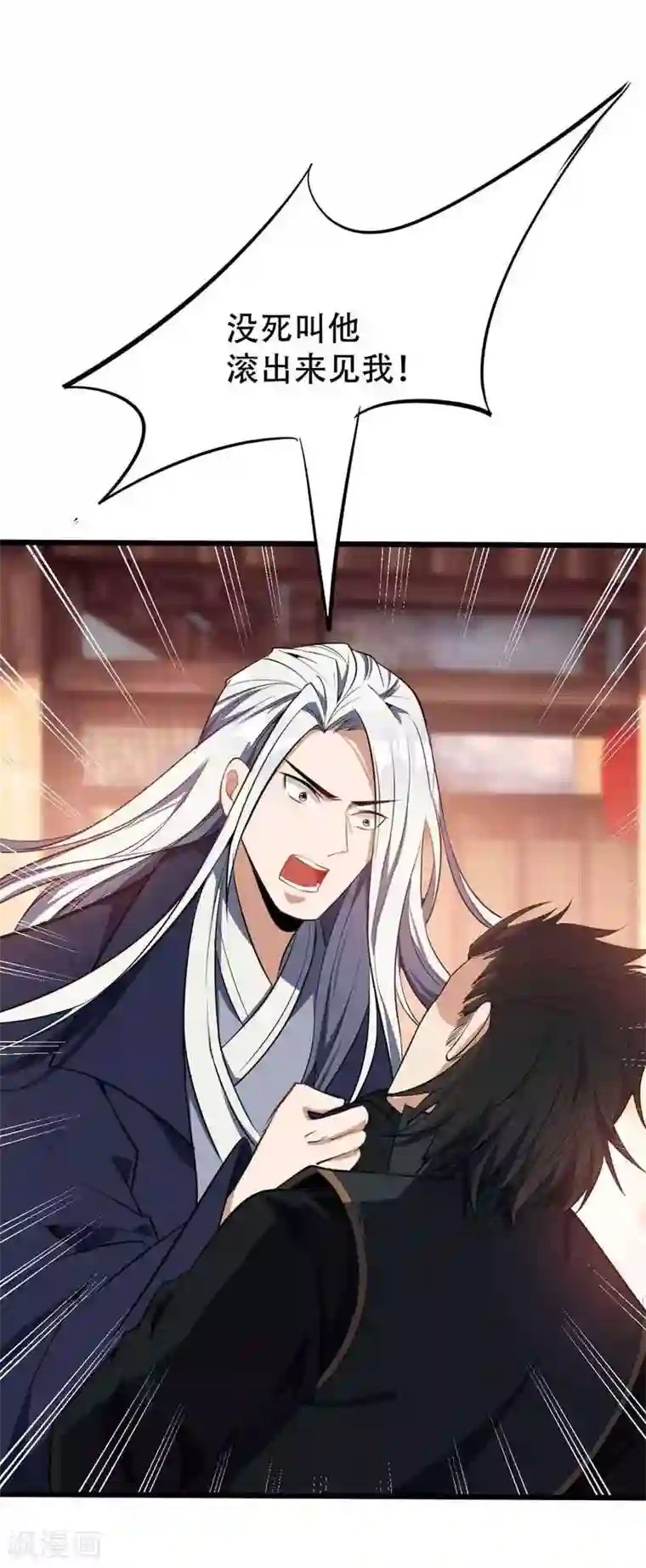 妖者为王第48话 洞底无人，萧浪失踪？