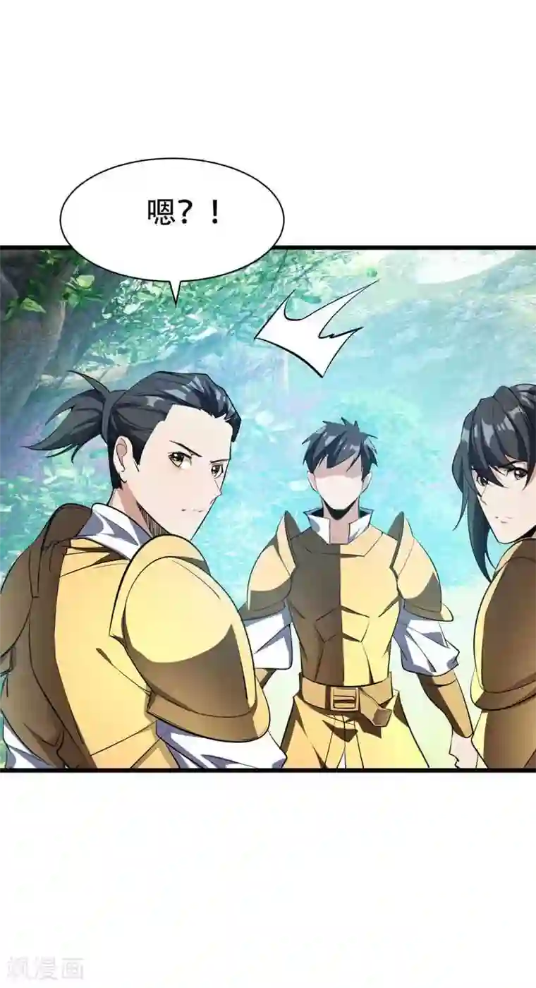 妖者为王第48话 洞底无人，萧浪失踪？