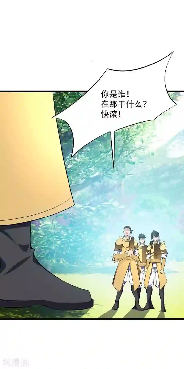 妖者为王第48话 洞底无人，萧浪失踪？