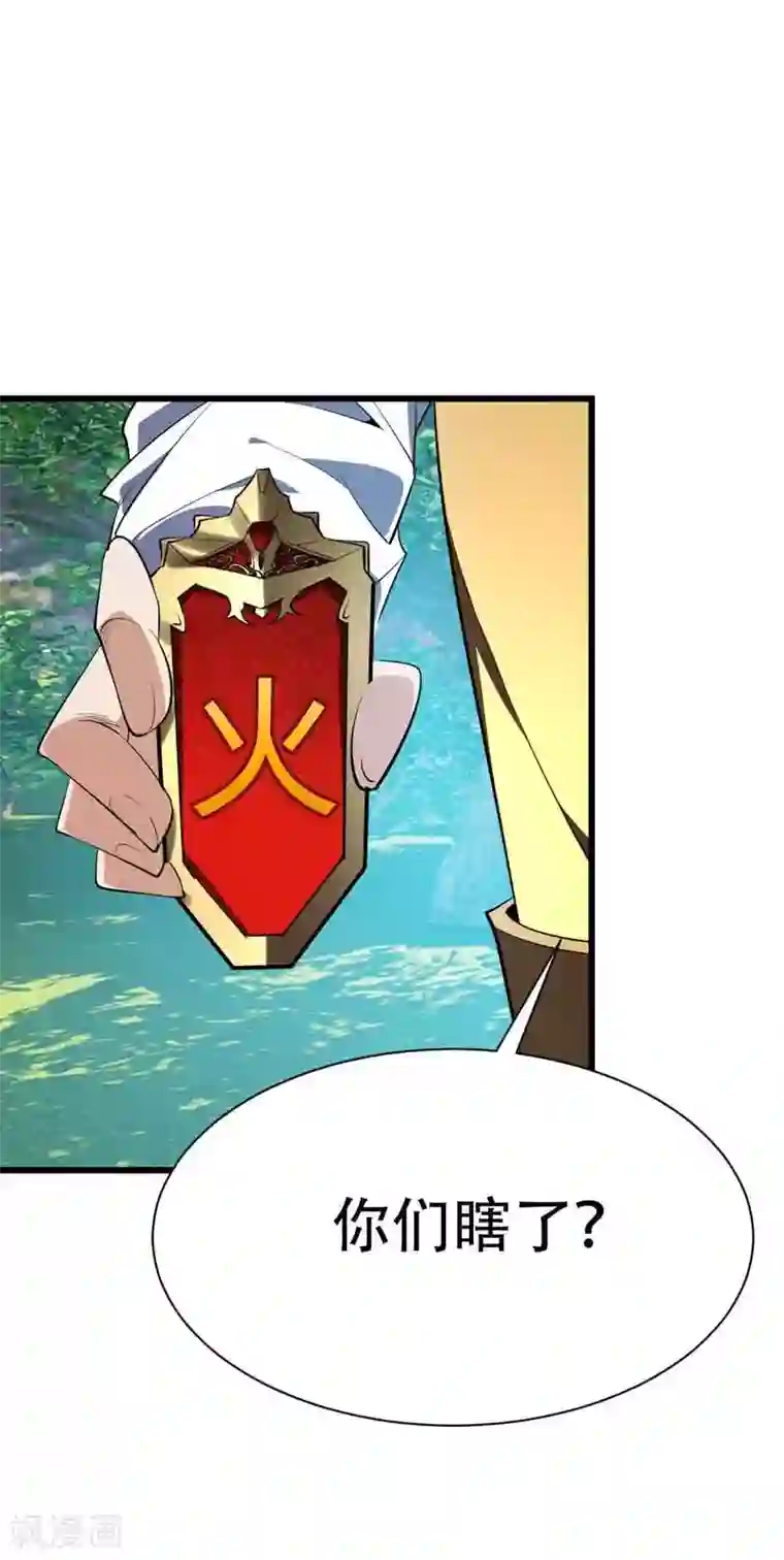 妖者为王第48话 洞底无人，萧浪失踪？