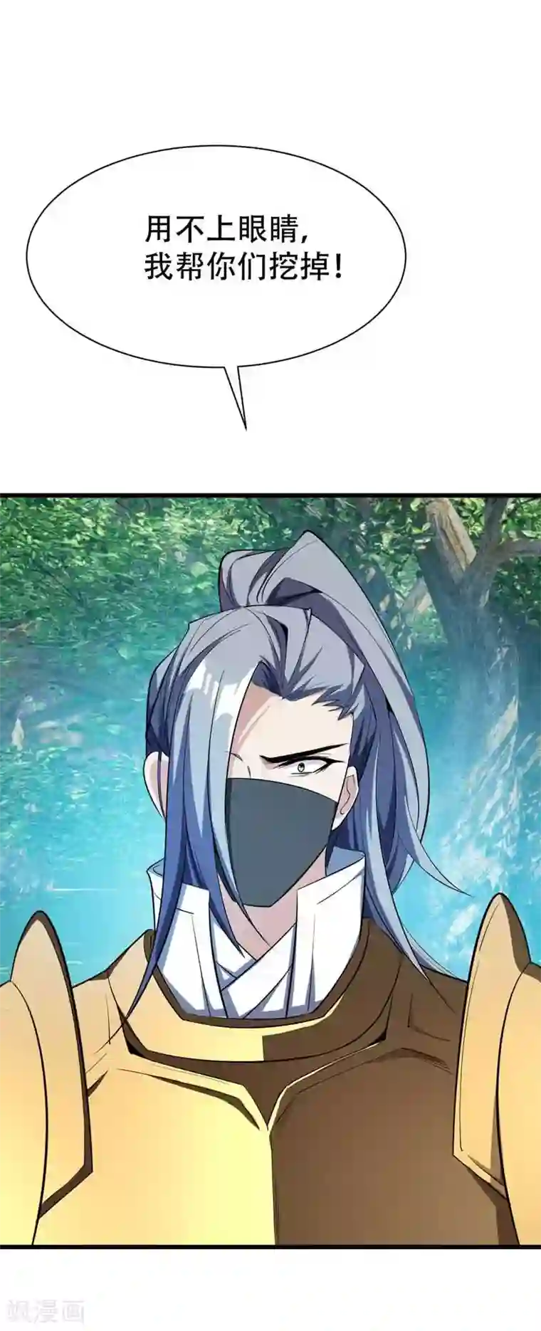 妖者为王第48话 洞底无人，萧浪失踪？